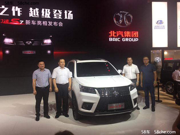 成都车展 北汽幻速S7正式亮相 1.5T+8AT