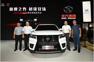 升级动力或4季度上市:北汽幻速S7发布