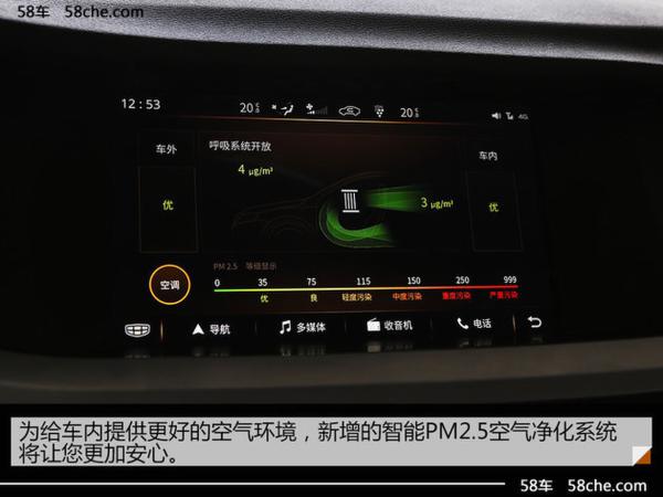 吉利新款博瑞试驾 内外兼修的车辆提升