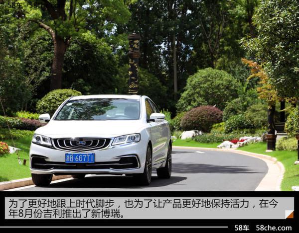 吉利新博瑞试驾 内外兼修的全面提升