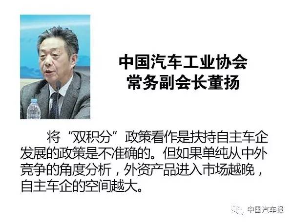 屡遭公关 高层施压 一场关于双积分的较量