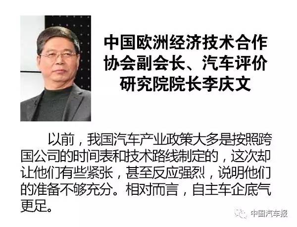 屡遭公关 高层施压 一场关于双积分的较量