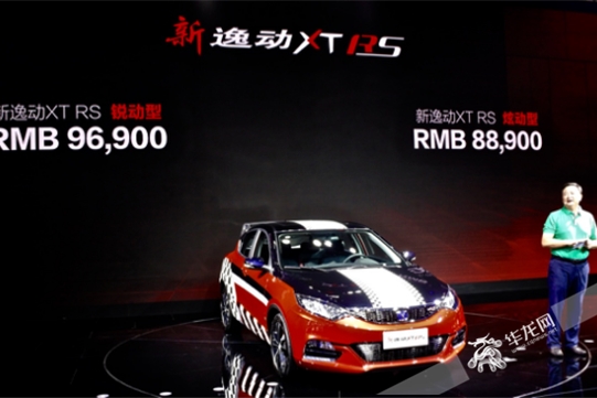 新逸动XT RS上市价不足10万元 配1.5T和7速双离合