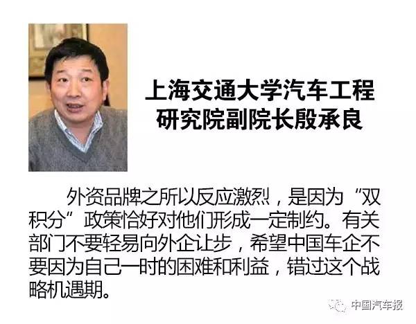 屡遭公关 高层施压 一场关于双积分的较量