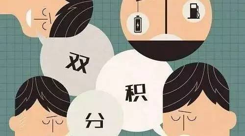 屡遭公关 高层施压 一场关于双积分的较量