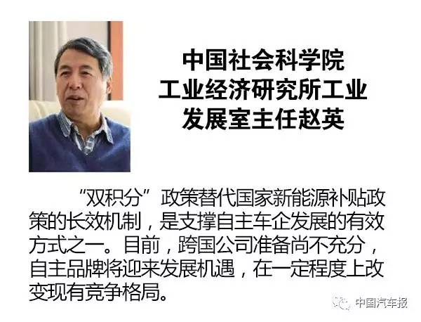 屡遭公关 高层施压 一场关于双积分的较量