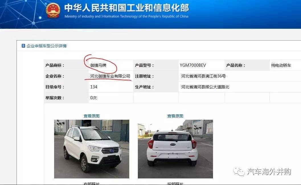 長(zhǎng)城入股御捷，新一輪新能源領(lǐng)域的合資合作即將開(kāi)啟