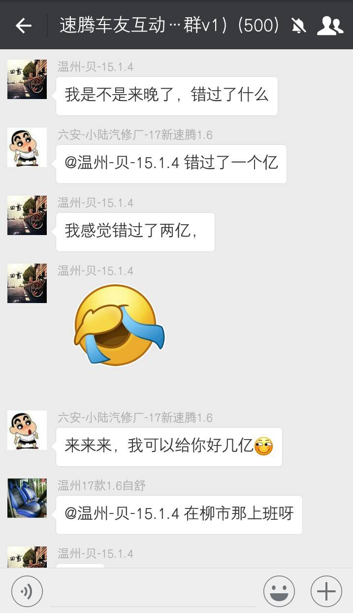 速腾微信群:技术及交友群(冲击400人啦)