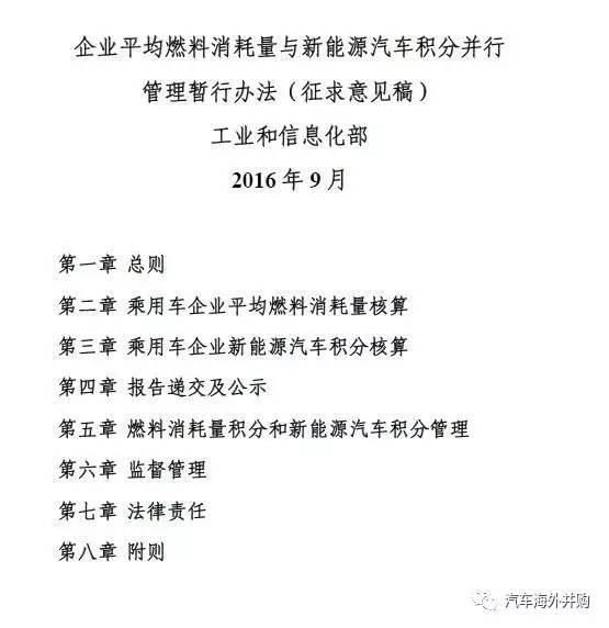 积分攻略(一):油耗与新能源积分到底如何合并计算?