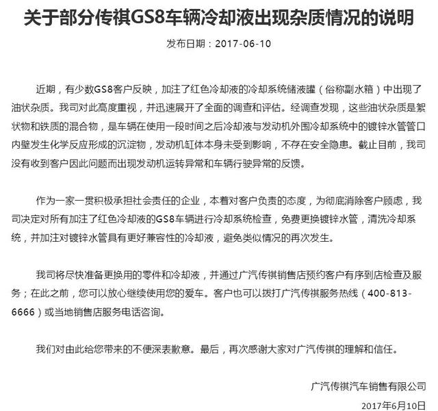 GS7推迟上市,传祺顶梁柱 GS8销量大跌,还真不能怪爱信?