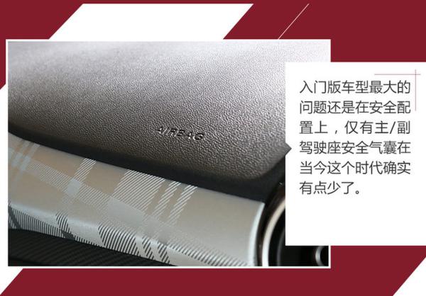 为安全配置买单值不值 新名爵3如何选?