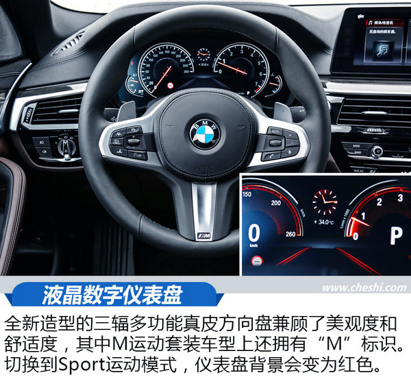 “5”味人生 有“他”相伴 体验全新宝马5系-图2