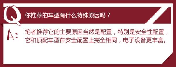 为安全配置买单值不值 新名爵3如何选?