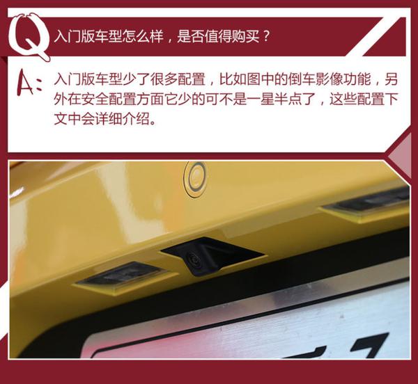 为安全配置买单值不值 新名爵3如何选?