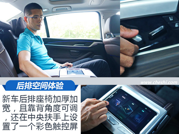 “5”味人生 有“他”相伴 体验全新宝马5系-图3