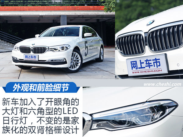 “5”味人生 有“他”相伴 体验全新宝马5系-图3