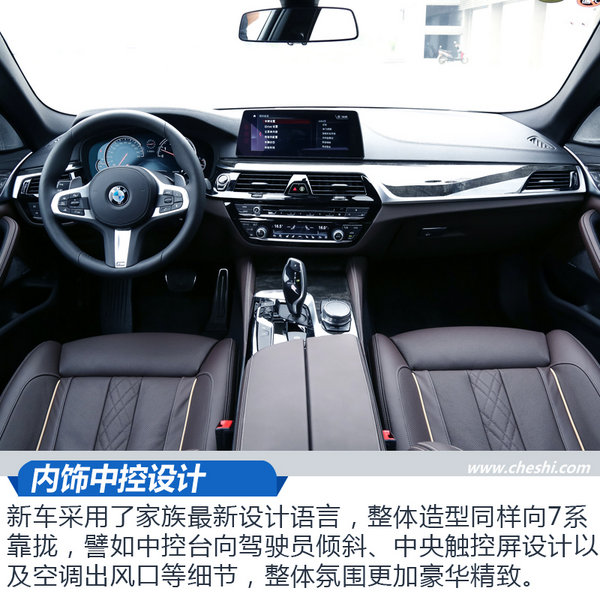 “5”味人生 有“他”相伴 体验全新宝马5系-图1