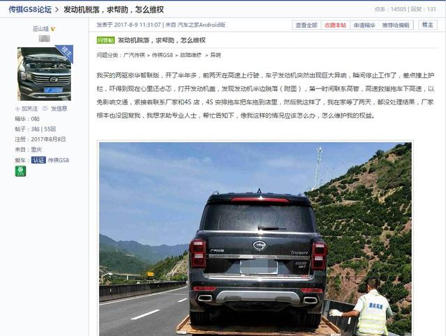 GS7推迟上市,传祺顶梁柱 GS8销量大跌,还真不能怪爱信?