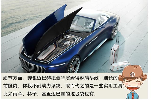 全世界唯一,6米的两座敞篷跑车!迈巴赫说,最豪华就它了!