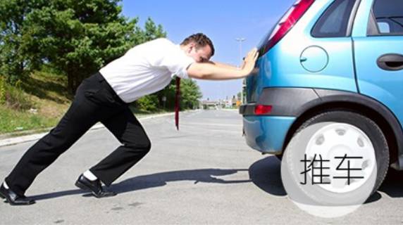 汽车电瓶没电打不着车了,怎么办?