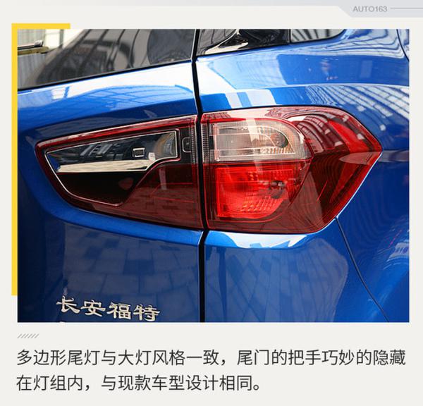 进化有理更对胃口 试驾全新福特翼搏2.0L