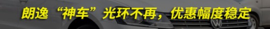 A级车现状:加价销售排队长 折扣优惠没人问
