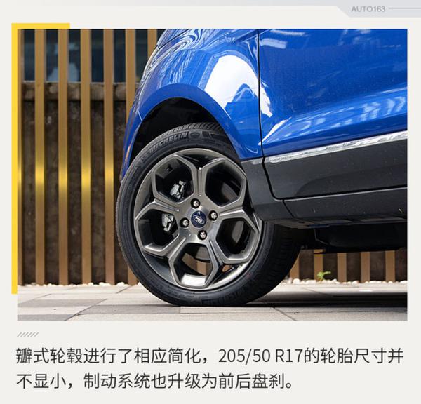 进化有理更对胃口 试驾全新福特翼搏2.0L