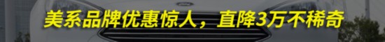 A级车现状:加价销售排队长 折扣优惠没人问