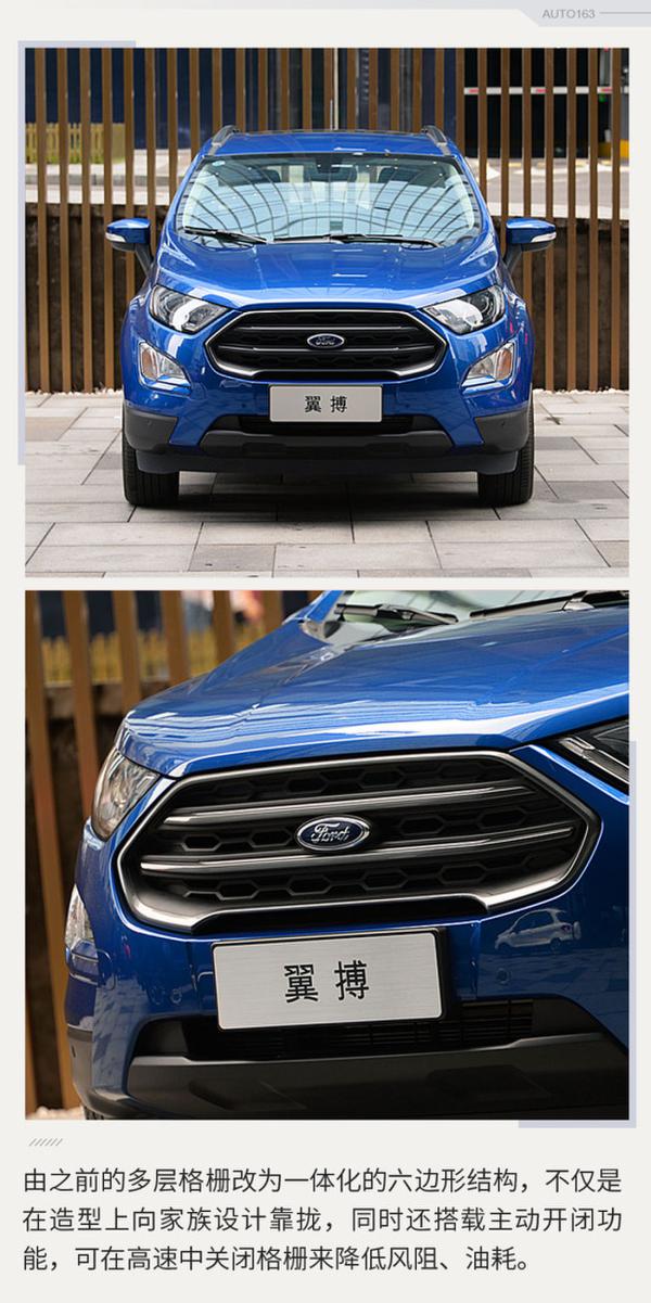 进化有理更对胃口 试驾全新福特翼搏2.0L