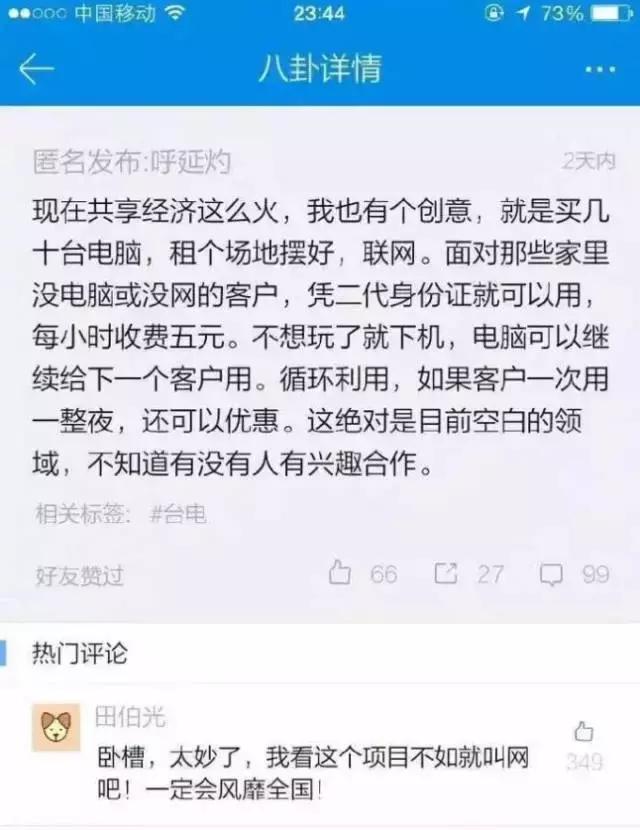 骑共享单车的钱就能开上法拉利，开上超跑不是梦！