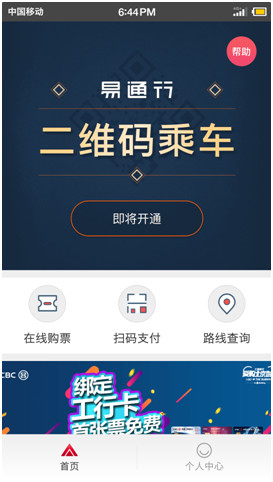 英雄联盟四周年门票