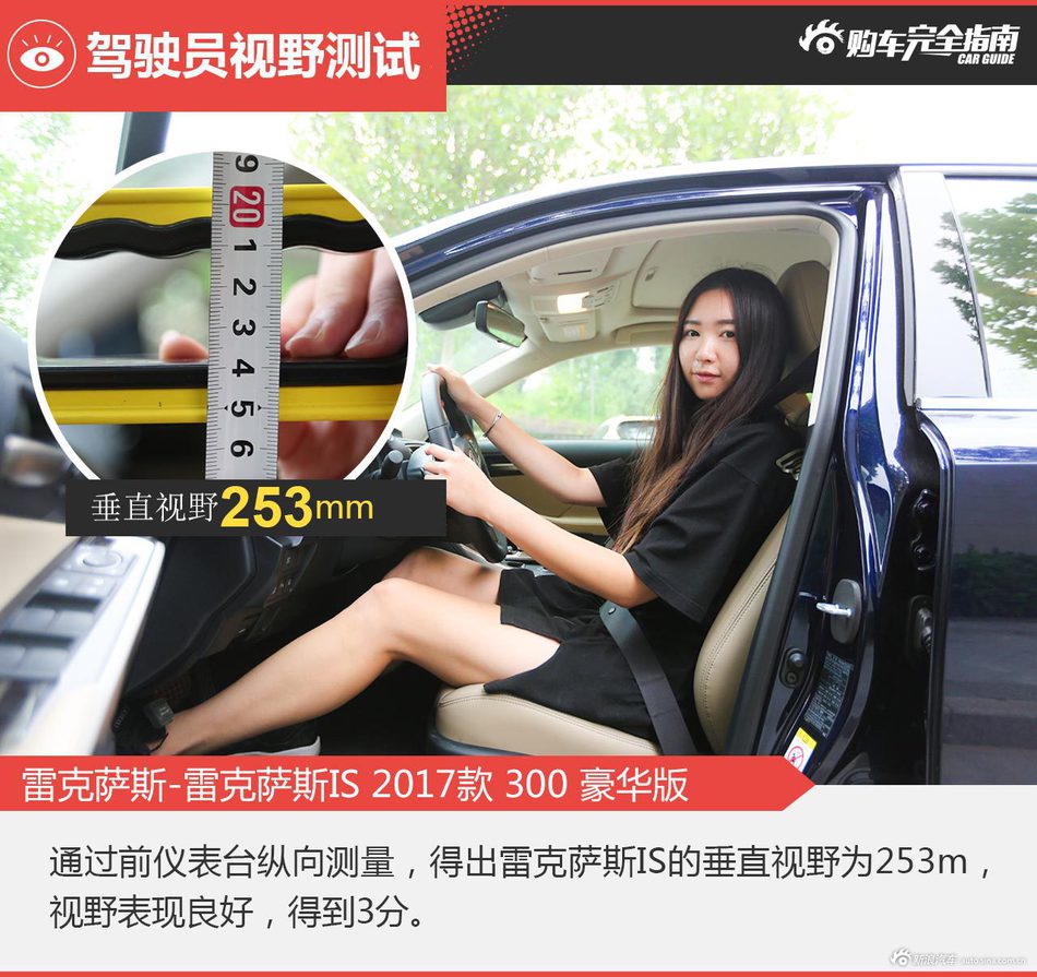 雷克萨斯-雷克萨斯IS 2017款 300 豪华版