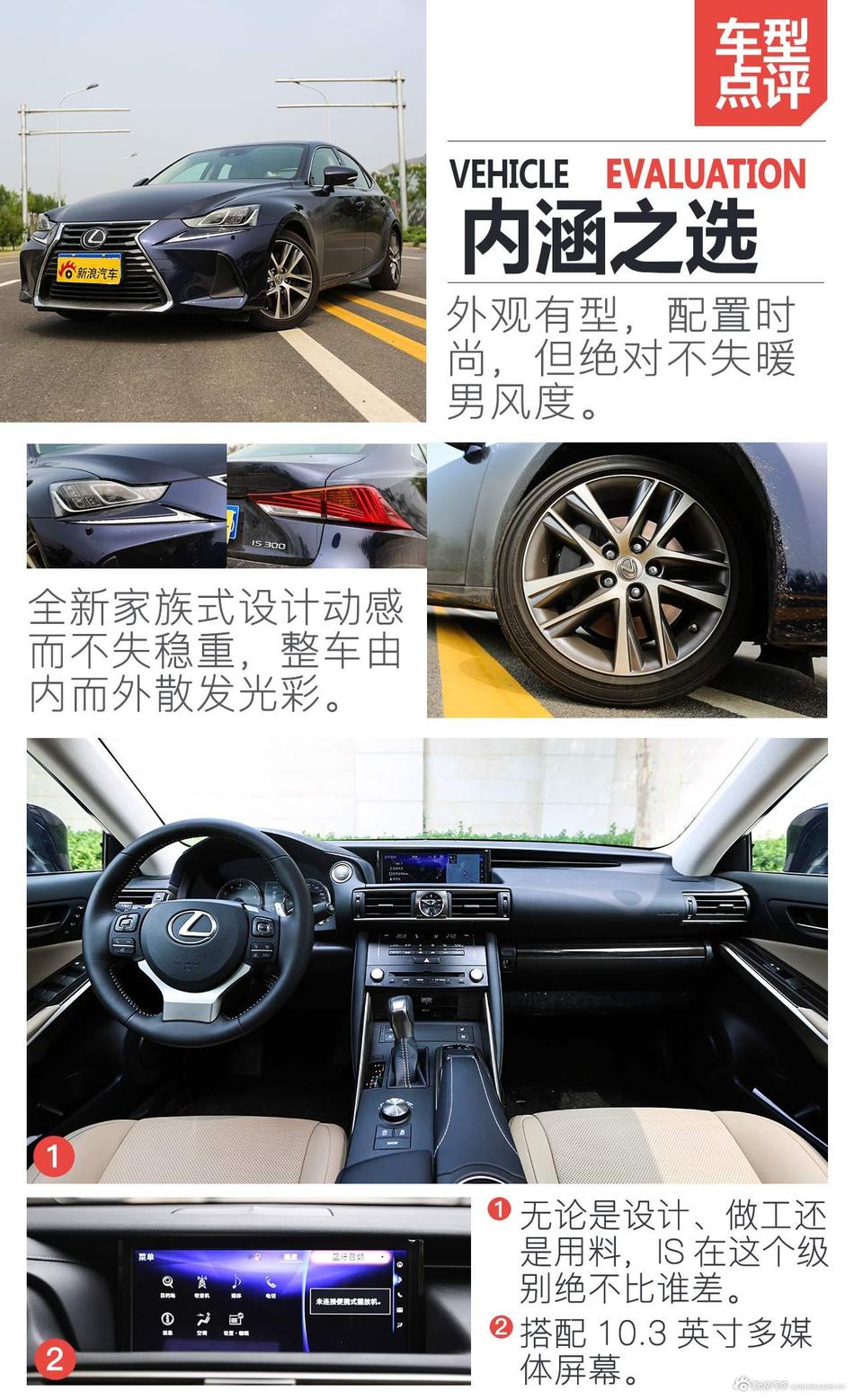 雷克萨斯-雷克萨斯IS 2017款 300 豪华版