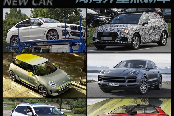 保时捷卡宴/大众T-Roc领衔 一周海外新车