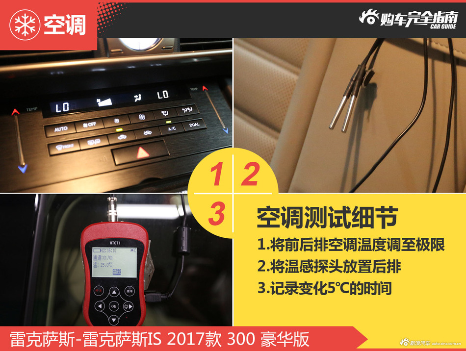 雷克萨斯-雷克萨斯IS 2017款 300 豪华版