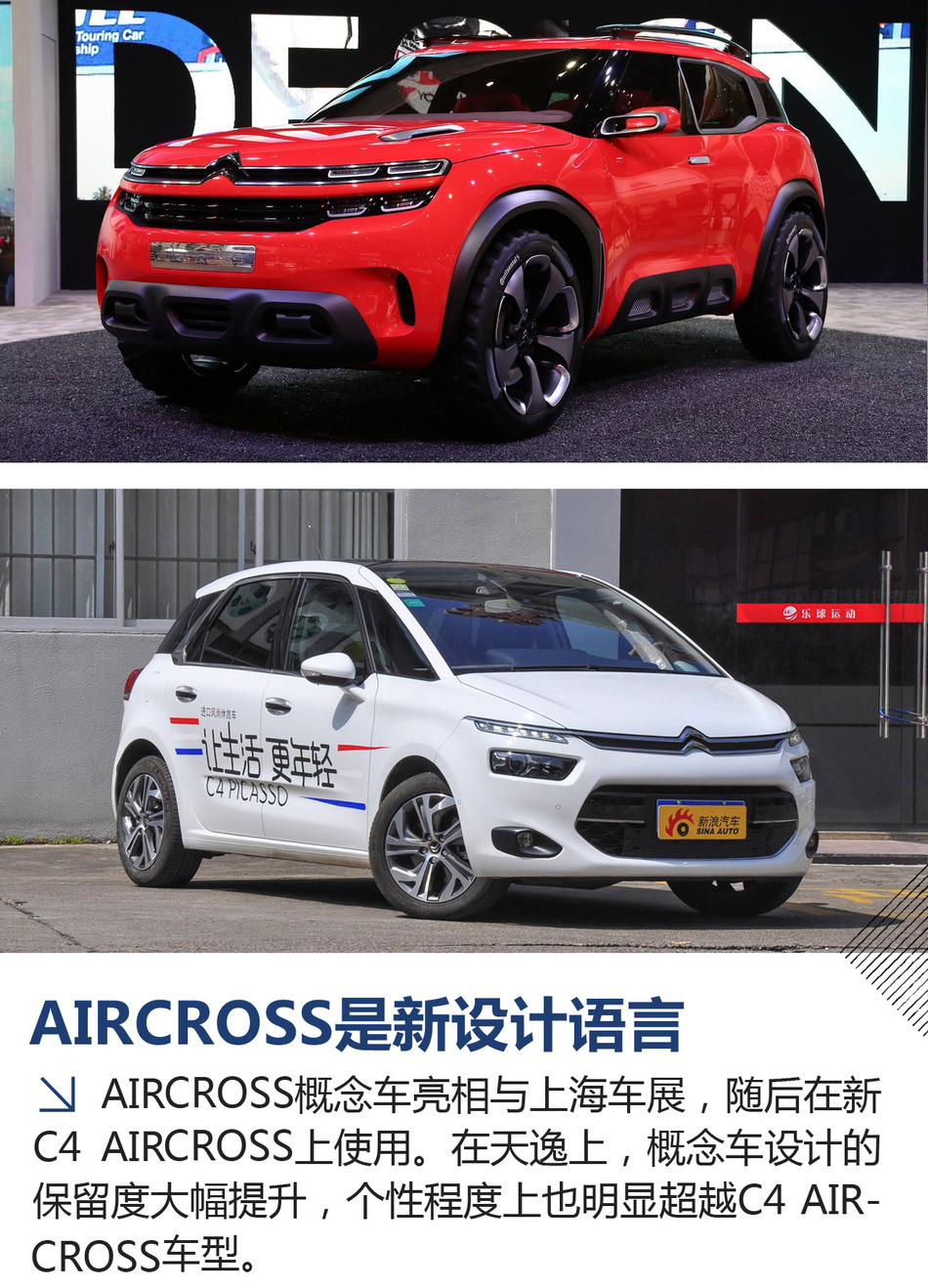 天逸aircorss试驾