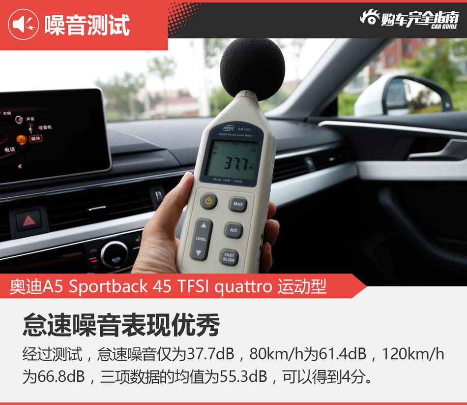 奥迪A5 45TFSI quattro运动型