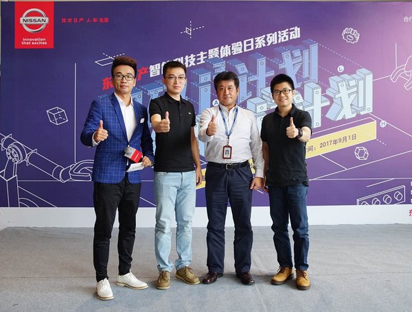 解码智能出行 东风日产智能科技体验日火热来袭-图1