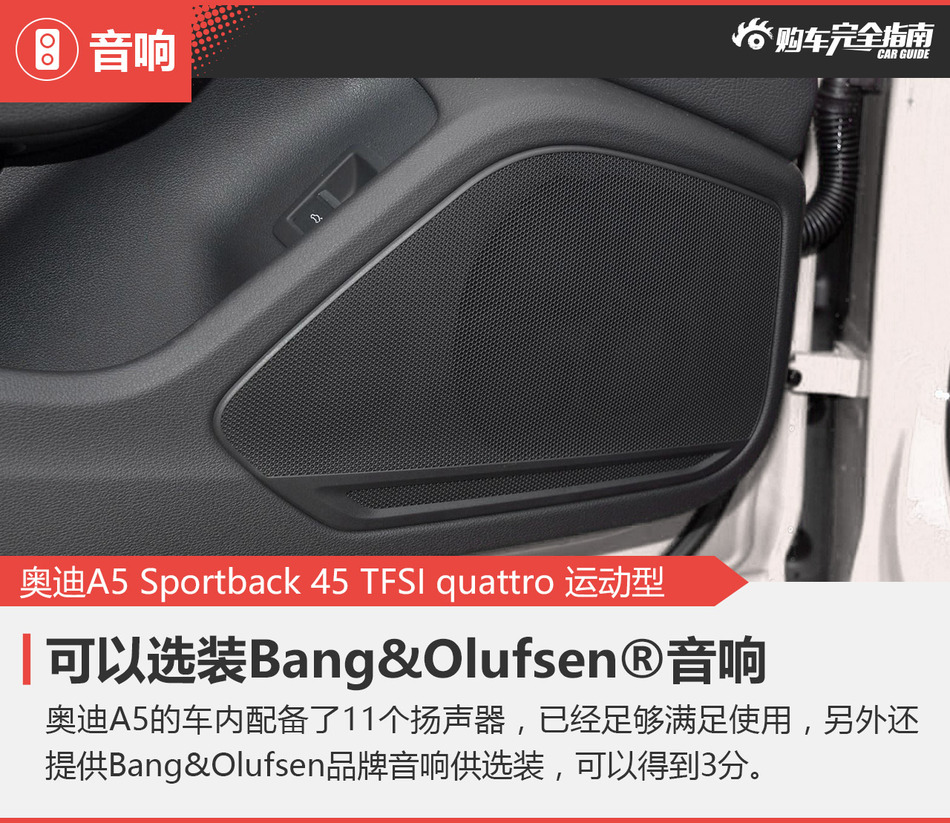 奥迪A5 45TFSI quattro运动型