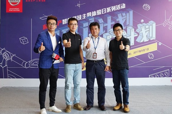 解码智能出行 东风日产智能科技体验日火热来袭