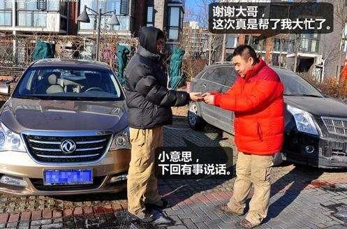 把车借朋友没问题 这三个条件要做到