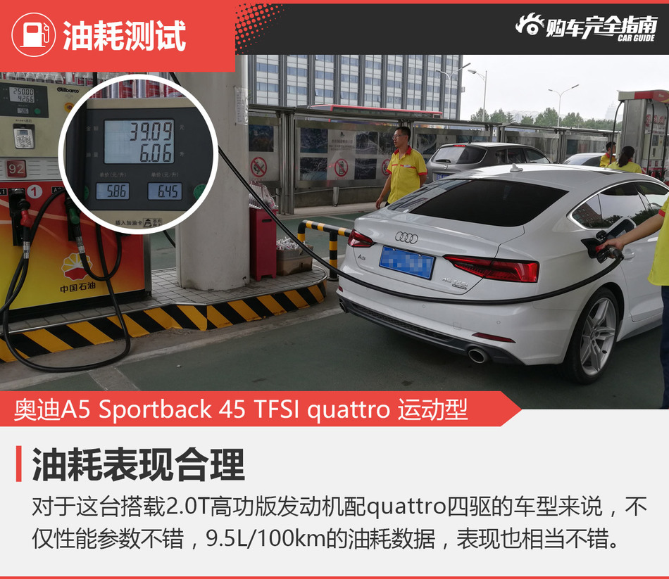 奥迪A5 45TFSI quattro运动型