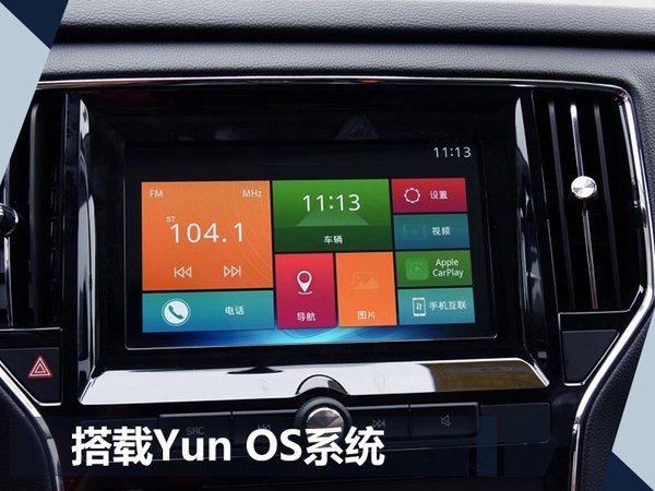 上汽荣威全新SUV-RX3配置曝光 搭两款发动机-图3