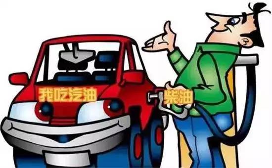 【养车秘籍】柴油车加了汽油怎么办?别慌!我来