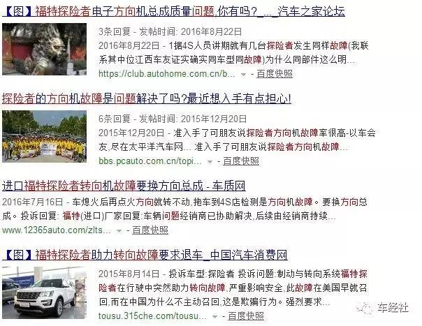 8月汽车召回盘点 正视比掩饰更受人尊重