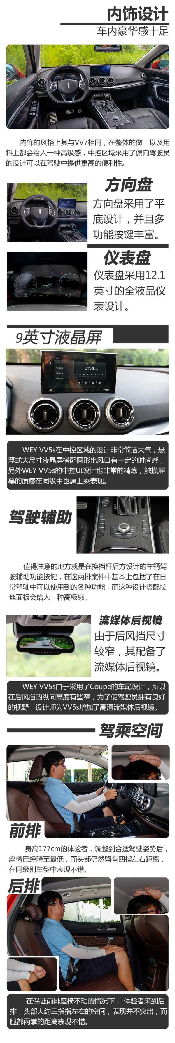 长城WEY VV5s性能测试 实至名归的运动