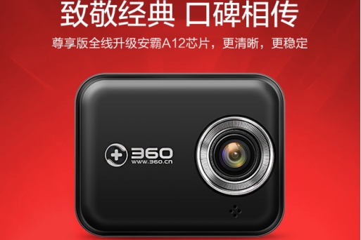 行车记录仪不知道怎么选？ 看完这篇就知道了