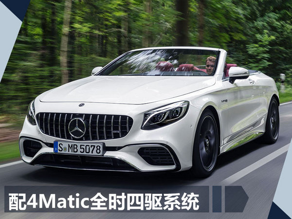 奔驰新S级敞篷将推三款车型 配备OLED尾灯组-图5