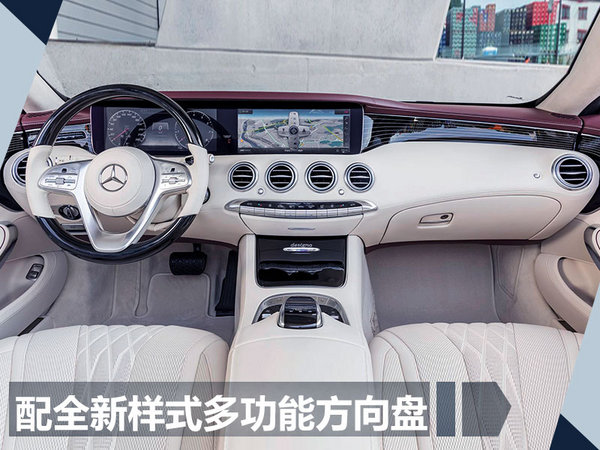 奔驰新S级敞篷将推三款车型 配备OLED尾灯组-图3