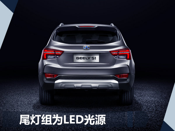 吉利全新跨界SUV-S1内饰曝光 10月接受预定-图6